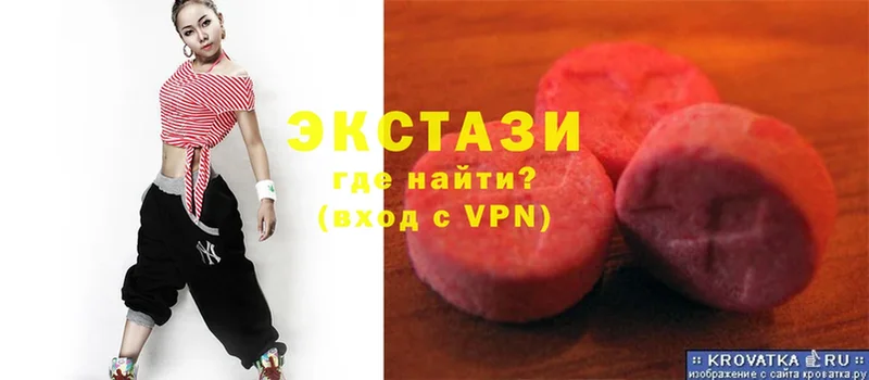 наркотики  Северск  ЭКСТАЗИ VHQ 