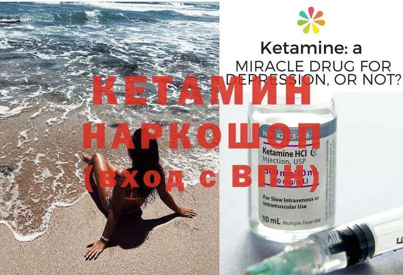 Кетамин VHQ  наркотики  Северск 